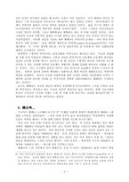 [사회] 경제학도와 인류학-9