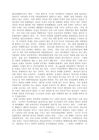 [사회] 경제학도와 인류학-10