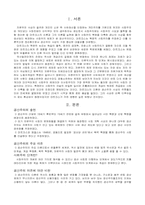 [사회] 공산주의의 기본이론-1