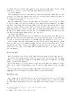 [사회] 공산주의의 기본이론-3