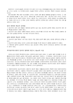 [사회] 공산주의의 기본이론-4