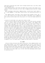 [사회] 공산주의의 기본이론-5