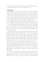 [사회] 공상적 사회주의에 대하여-2