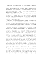 [사회] 공상적 사회주의에 대하여-4