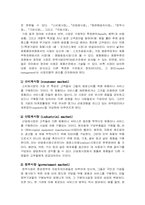 [사회] 공자의 생애와 사상(논어)-5