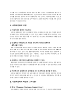 [사회] 공자의 생애와 사상(논어)-8