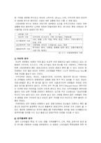 [사회] 공자의 생애와 사상(논어)-10