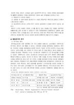 [사회] 공자의 생애와 사상(논어)-13