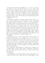 [사회] 공자의 생애와 사상(논어)-14