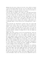 [사회] 공자의 생애와 사상(논어)-17