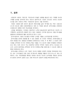 [사회] 공자의 생애와 사상(논어)-20