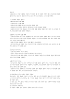 [사회] 관료제에 대하여..-1