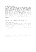 [사회] 관료제에 대하여..-4
