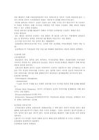 [사회] 관료제에 대하여..-6
