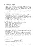[사회] 관리도의 정의-1