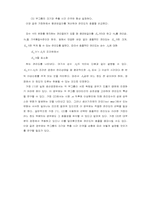 [사회] 관리도의 정의-3