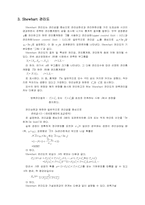 [사회] 관리도의 정의-4