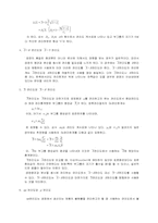 [사회] 관리도의 정의-9