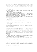 [사회] 관리도의 정의-10