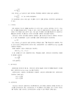 [사회] 관리도의 정의-11