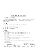 [사회] 국민연금제도 레포트-2