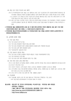 [사회] 국민연금제도 레포트-9
