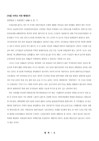 [사회] 국민연금제도 레포트-12