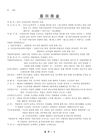 [사회] 국민연금제도 레포트-13