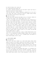 [사회] 국제 연맹-4