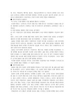 [사회] 국제 연맹-5