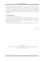 [사회] 그람시에 대해서-4