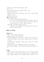 [사회] 기억에 대하여-5