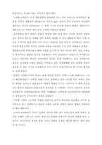 [사회] 남북국시대-2