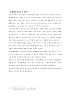 [사회] 남북국시대-3