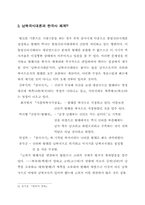 [사회] 남북국시대-4