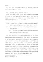 [사회] 남북국시대-5