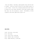 [사회] 남북국시대-6