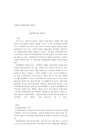 [경영경제]인플레이션에 대해서-1