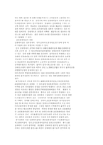 [경영경제]인플레이션에 대해서-2