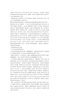 [경영경제]인플레이션에 대해서-3
