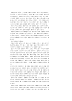 [경영경제]인플레이션에 대해서-4