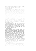[경영경제]인플레이션에 대해서-5