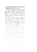 [경영경제]인플레이션에 대해서-6