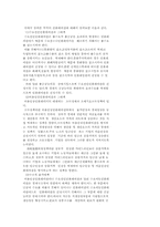 [경영경제]인플레이션에 대해서-7