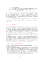 [경영경제]재벌의 여신 및 차입 분석-13