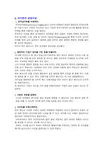 [마케팅]아마존의 성공전략-2