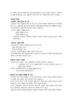 [마케팅]아마존의 성공전략-4