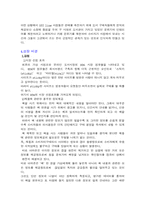 [마케팅]아마존의 성공전략-6