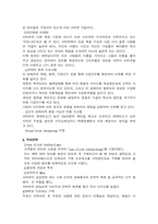 [마케팅]아마존의 성공전략-7