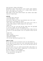 [마케팅]아마존의 성공전략-8
